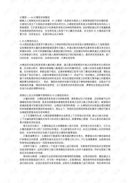 ai实训报告心得怎么写啊：学生300字心得体会及3000字报告撰写指南