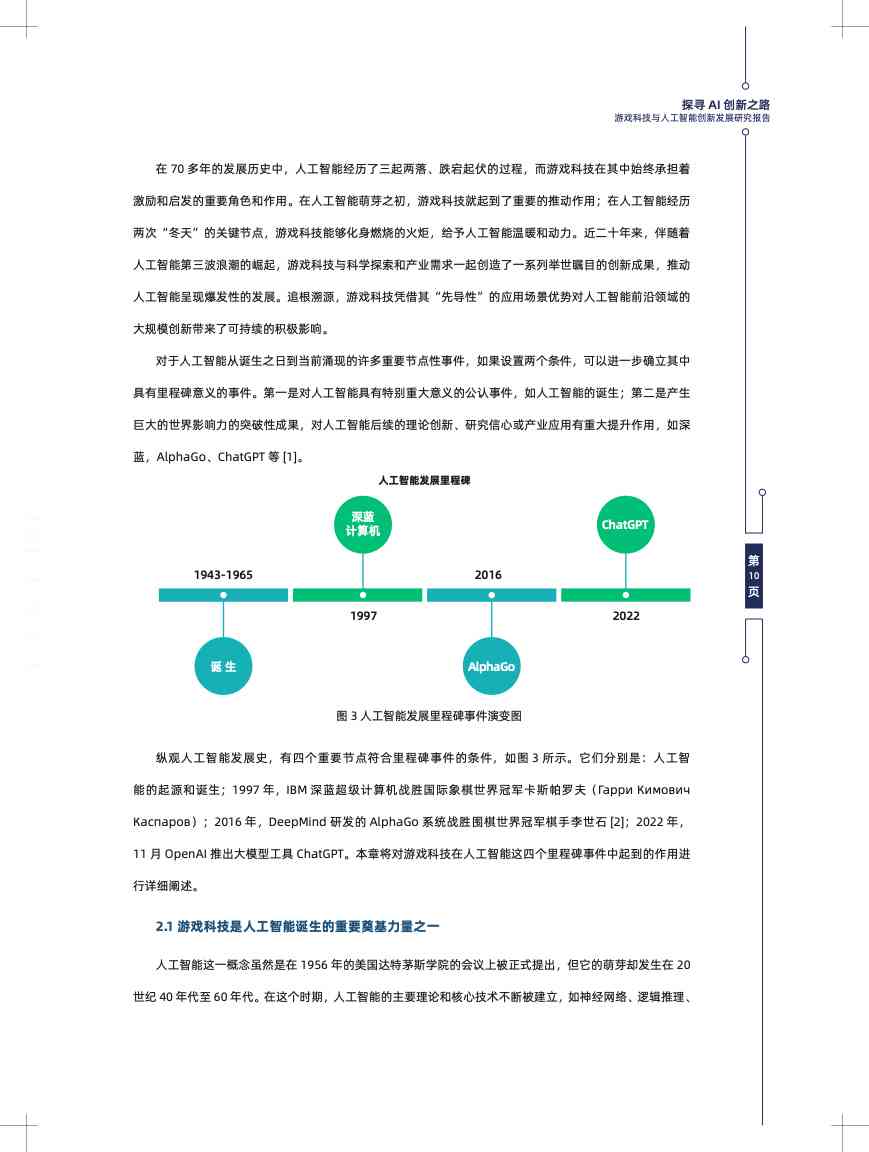 人工智能实训报告总结与心得：全面解析学经验与职业发展路径