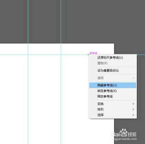 AI绘图工具中如何彻底删除标尺线及辅助线指南