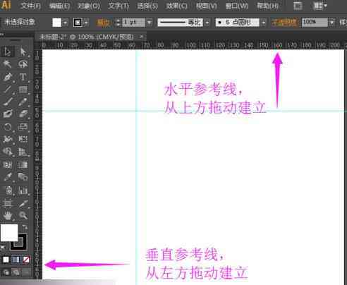 ai标尺参考线怎么删除：快捷键、显示方法及删除步骤详解