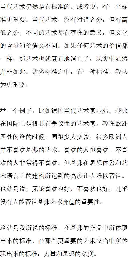 人人都是艺术家的概念是由谁提出的：内涵与提出者解析