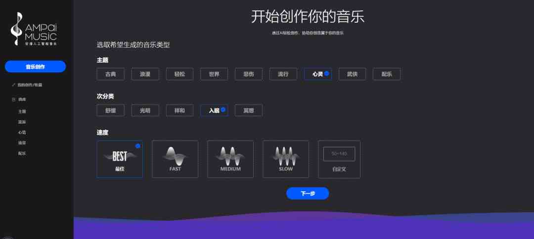 AI智能音乐创作助手：个性化歌曲推荐与创作工具一站式体验