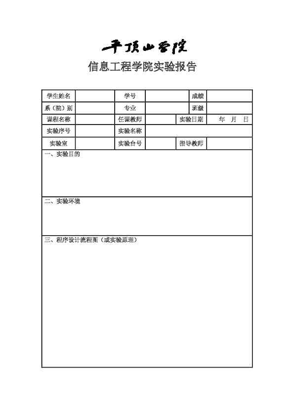 ai软件实验报告模板免费安装手机版官网PC版