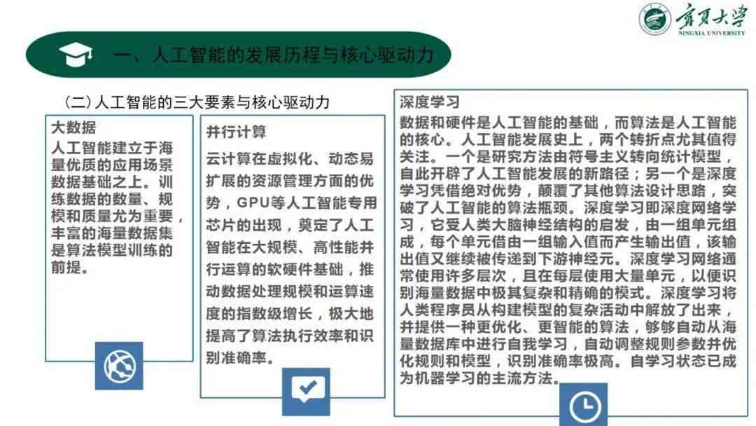 人工智能软件应用与实战训练综合报告：技能提升与实践成果分析