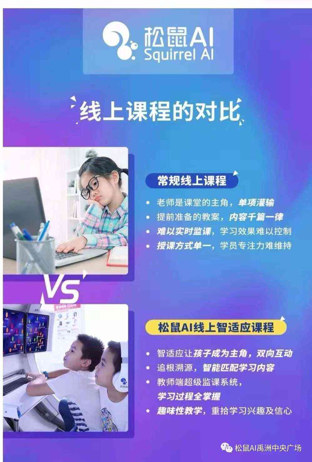 松鼠ai代理文案