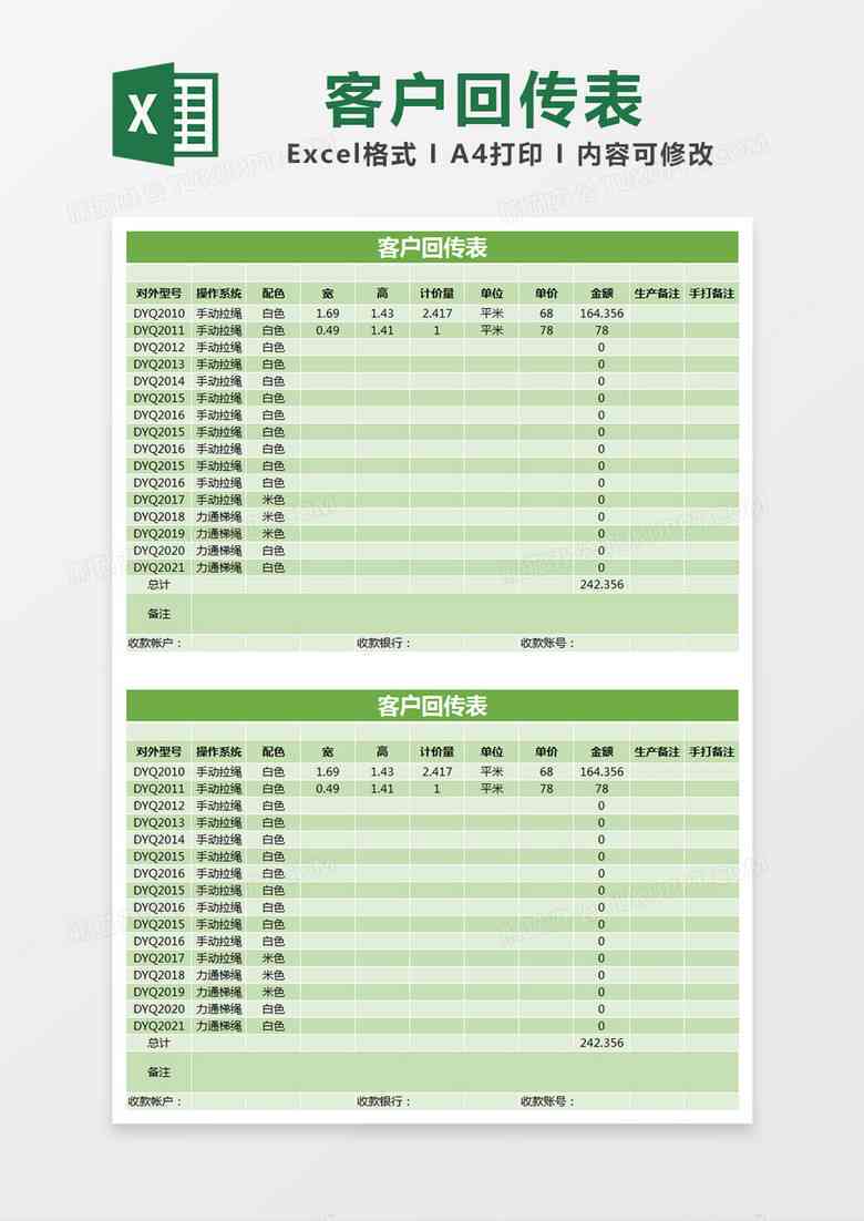 美容院顾客分析与表格模板：门店客户深度解析文库