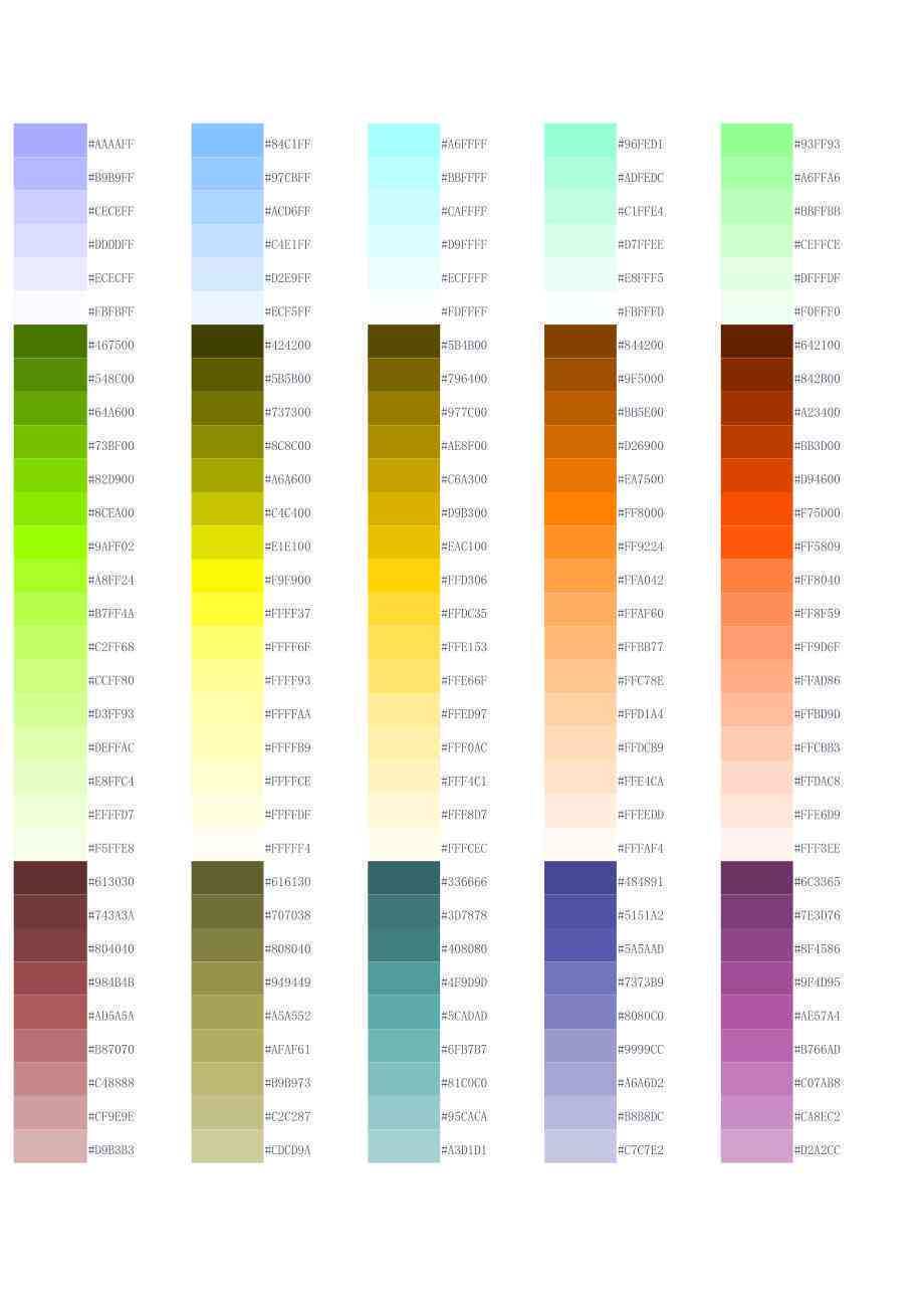 AI设计必备：全面收录常用颜色代码及其应用指南