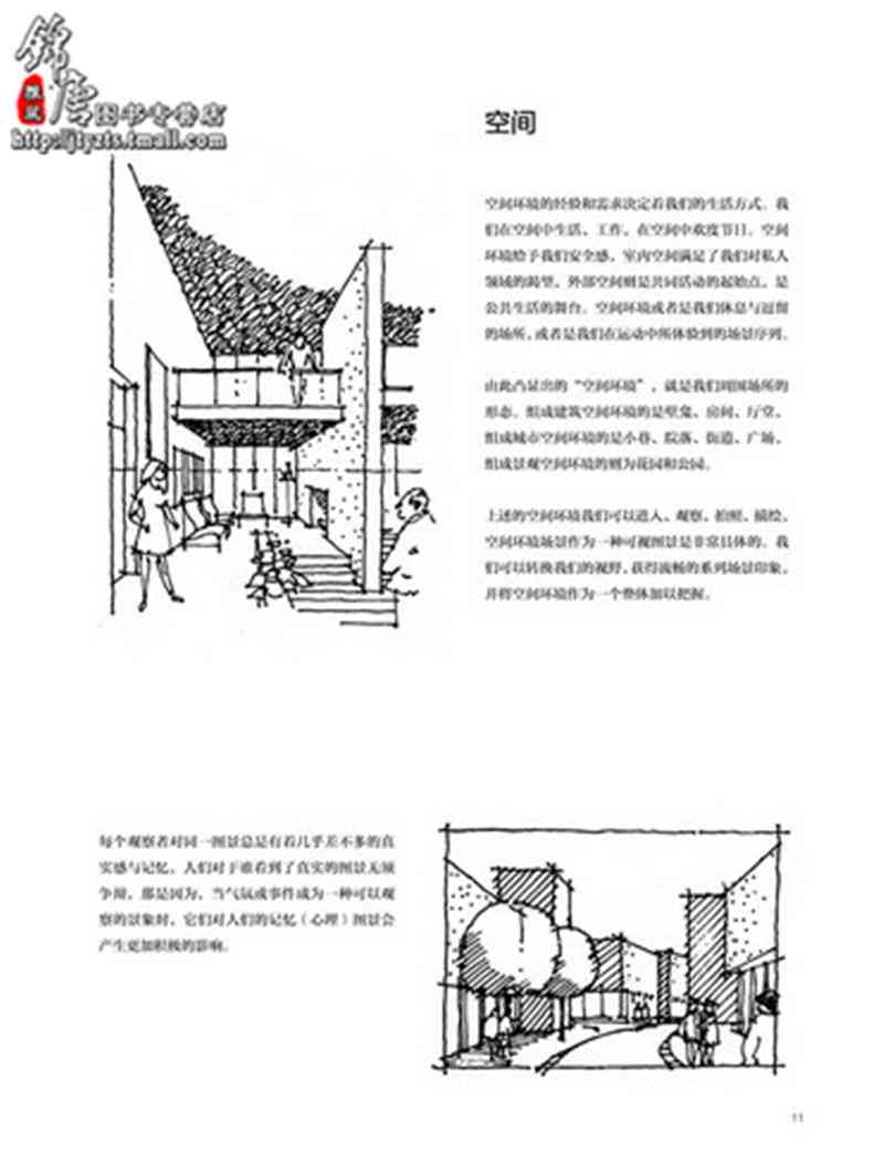 校园建筑设计绘画指南：创意构思与实践技巧全解析