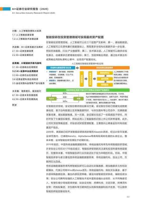 AI课程实践报告：撰写指南、总结要点、范文参考及实训实验报告汇编