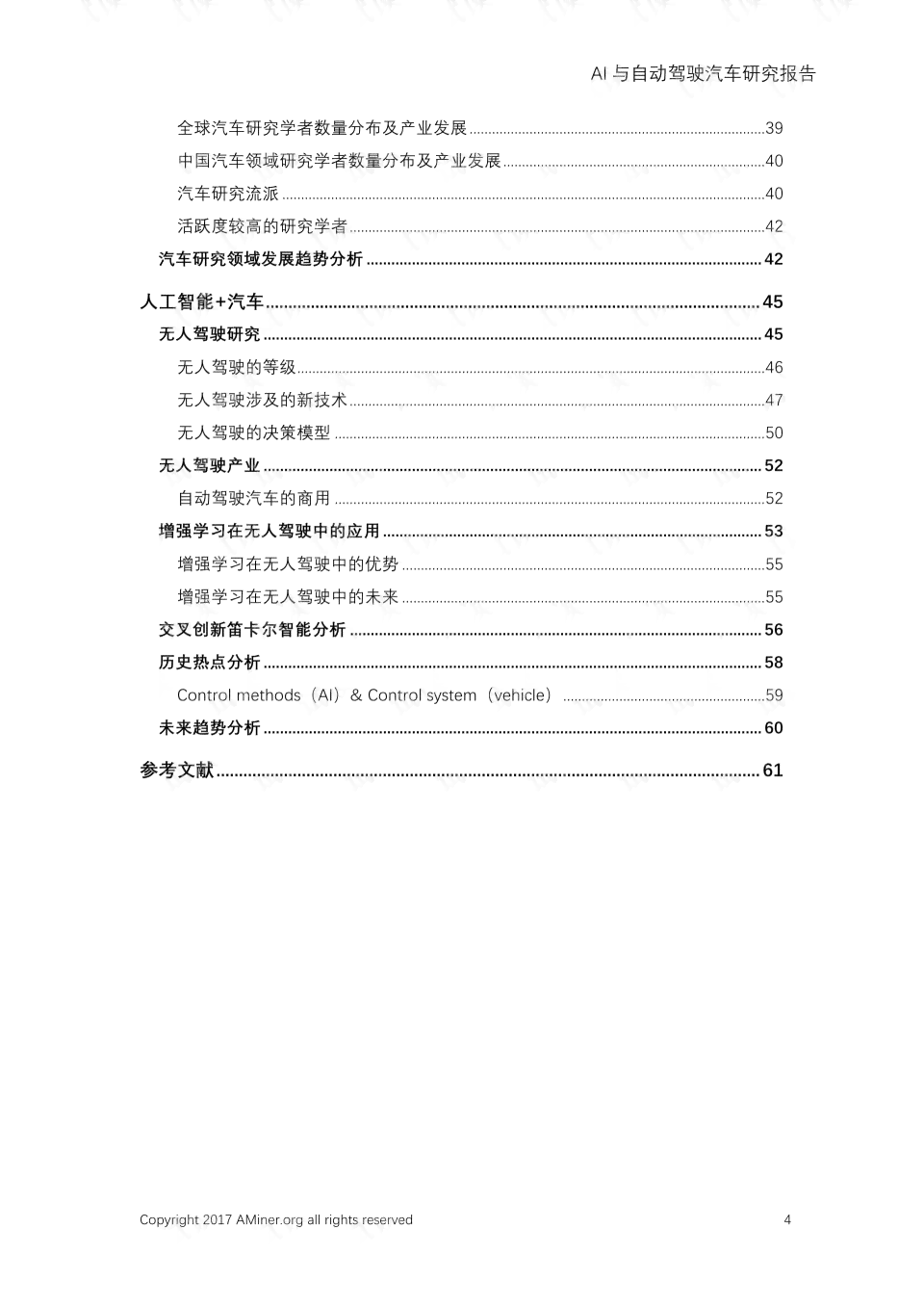 AI课程实践报告：撰写指南、总结要点、范文参考及实训实验报告汇编