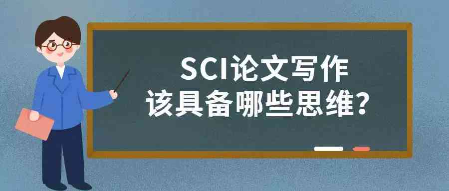 智能AI写作助手：全面助力科研人员高效撰写SCI论文与提升学术影响力