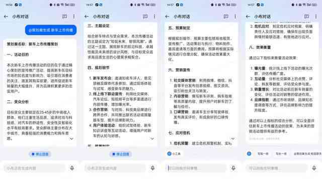 ai根据文案写脚本的软件