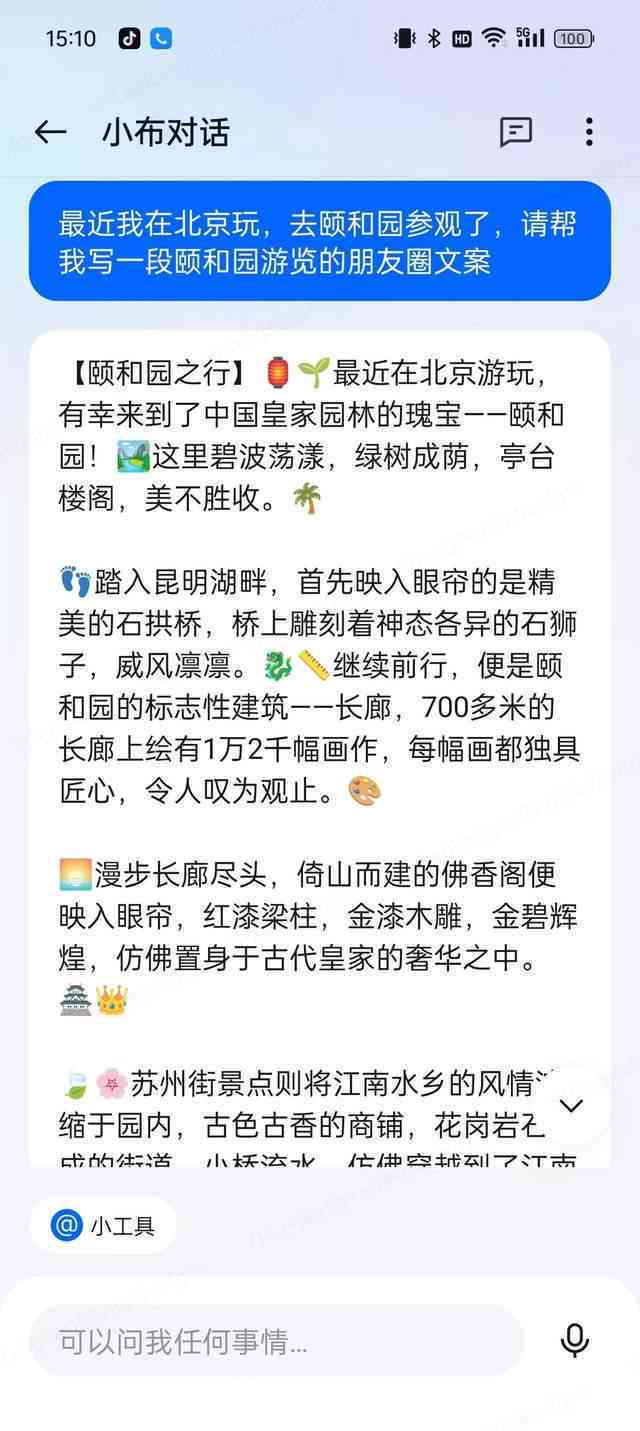 ai根据文案写脚本的软件