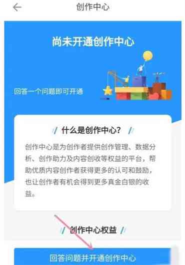 想开通AI创作者服务中心怎么开通：详解创作者服务平台及中心开通流程与方法