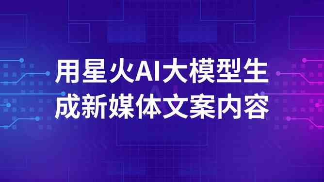 哪个ai改文案好用又简单