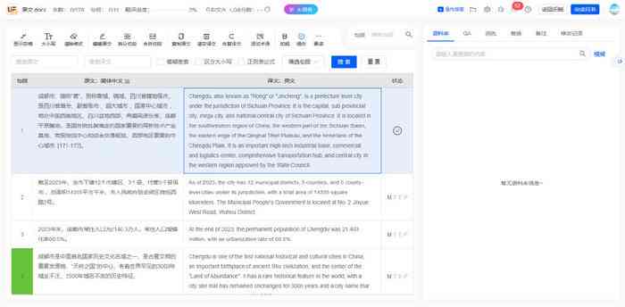 智能AI辅助作文修改与优化：全面解决作文润色、语法校正与内容提升问题