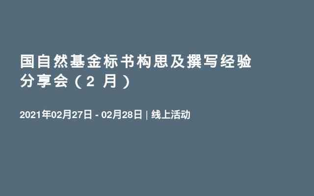 标书写作软件：排名、与使用经验分享