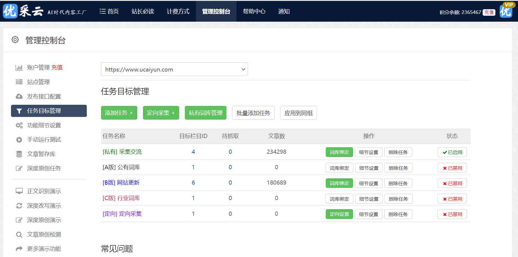 全面收录：AI新闻写作工具与使用攻略，助您高效产出优质内容