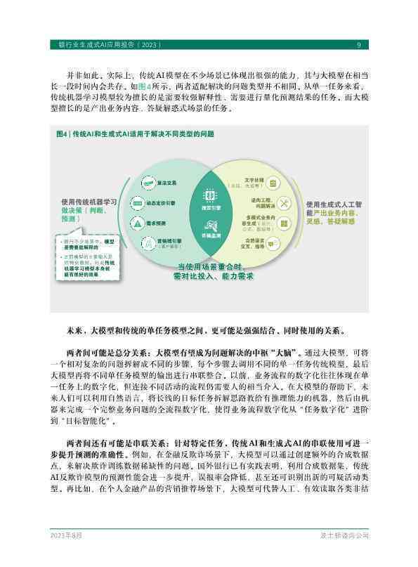 全面解析：AI生成文案的类型、应用场景与优化策略