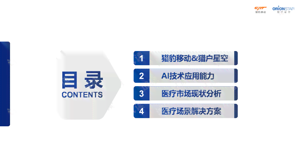 全面解析：AI生成文案的类型、应用场景与优化策略