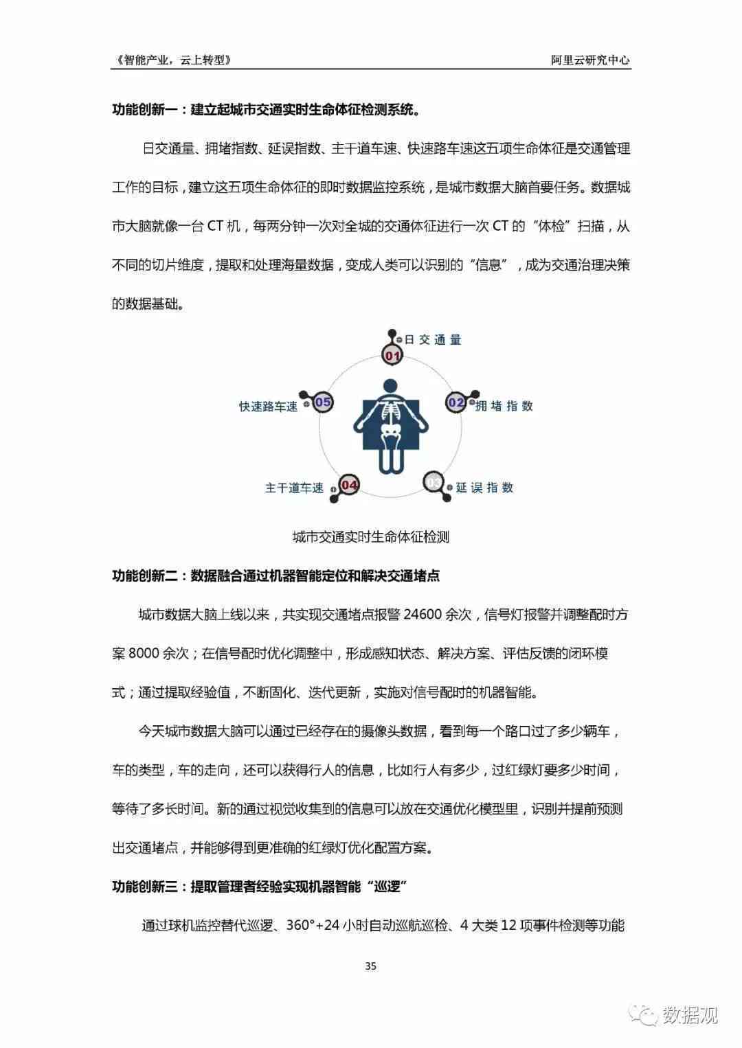 AI新闻写作案例分析报告：挑战、反思与范文总结