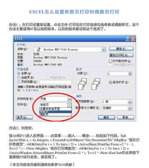 详尽指南：如何高效打印文档、调整设置及解决常见打印问题