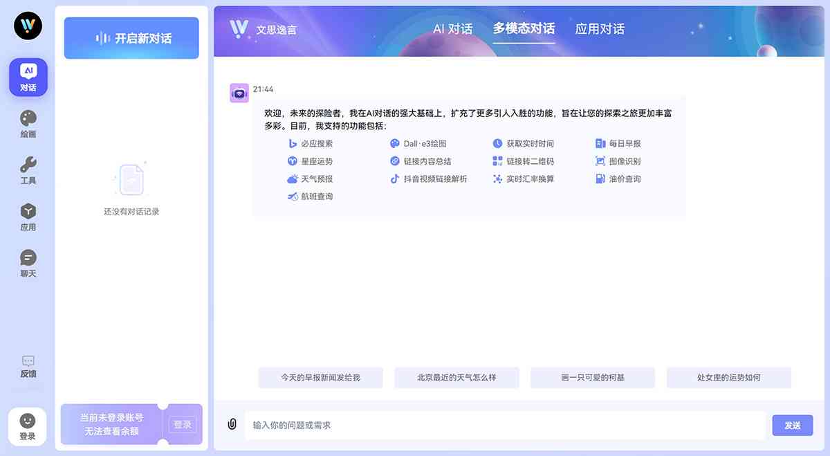 优设ai写作怎么用微信，账号步骤及解决问题