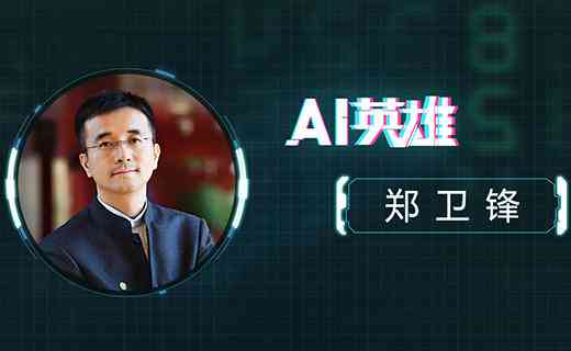 AI创作与创业心得分享：全方位解析AI创业专访精华与感悟