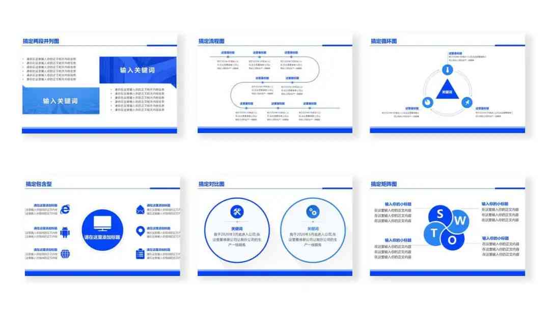 全方位AI述职报告PPT模板：涵制作、设计、应用与优化指南