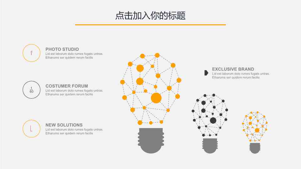 全方位AI述职报告PPT模板：涵制作、设计、应用与优化指南