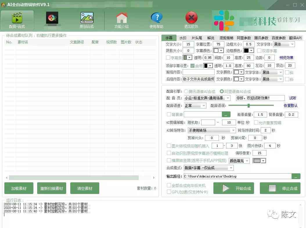 AI分镜脚本生成器：一键制作传片、短视频脚本工具大全