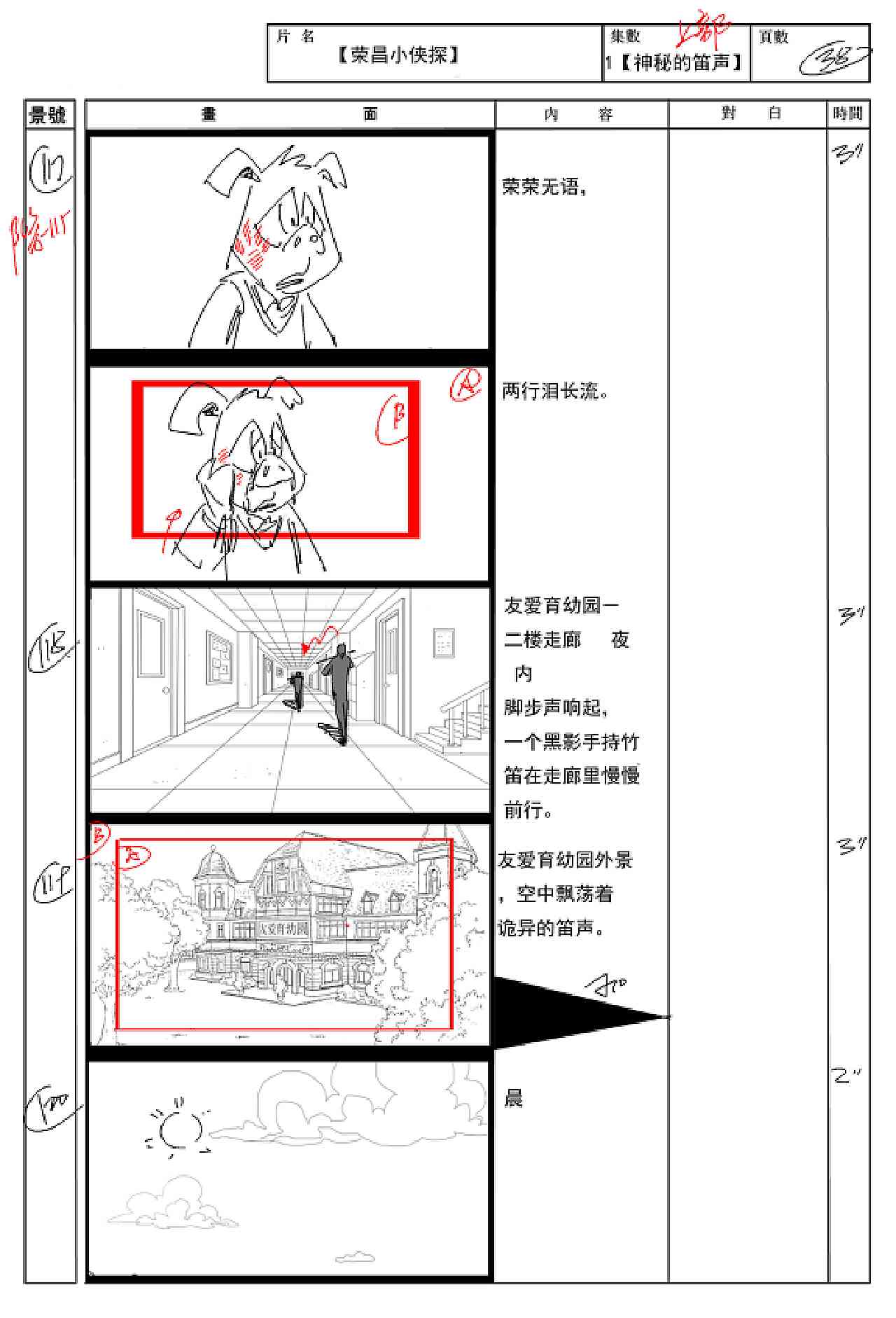 分镜头脚本生成器：免费，端午节动画制作，功能详解