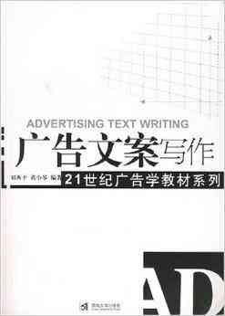 ai广告文案怎么做：从创作到字体设计全解析