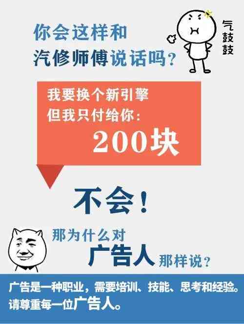 ai广告文案怎么做：从创作到字体设计全解析