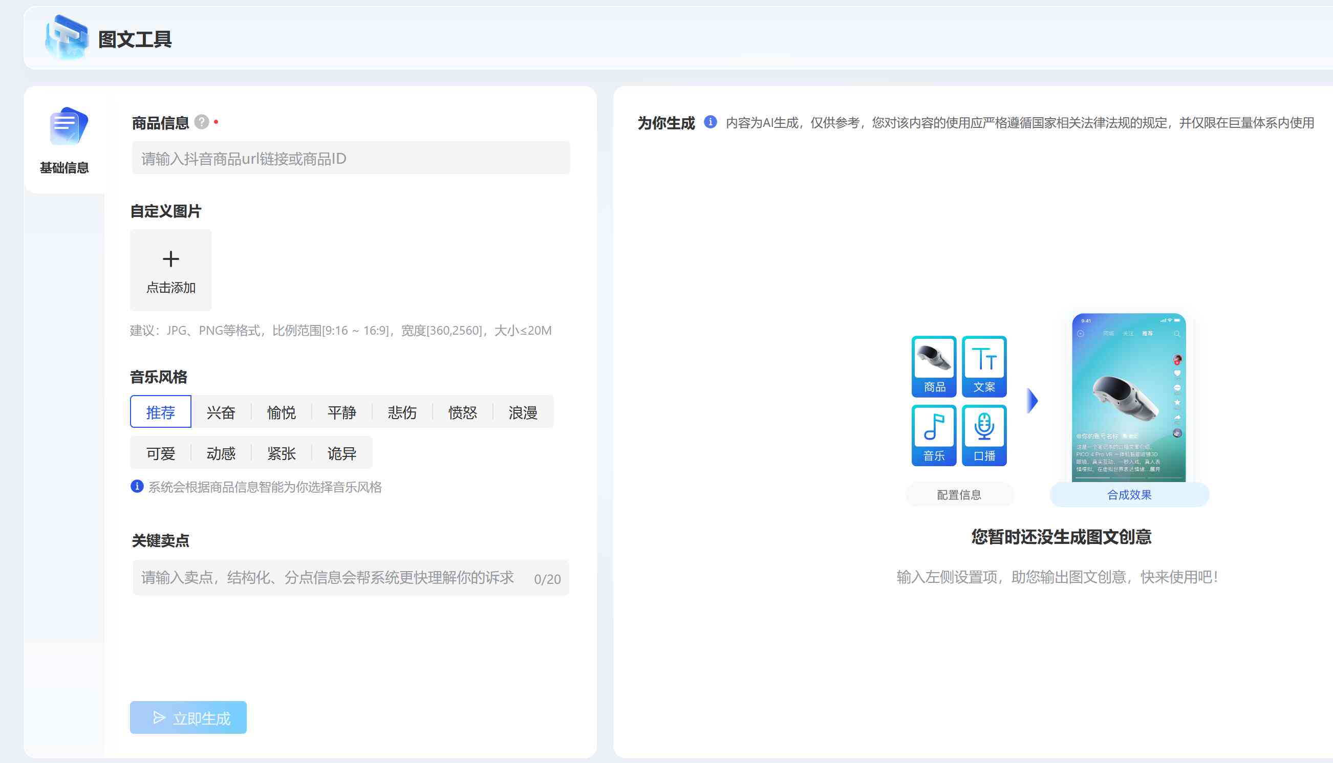 ai创作生成的附件怎么查看及其内容与编辑记录查阅方法