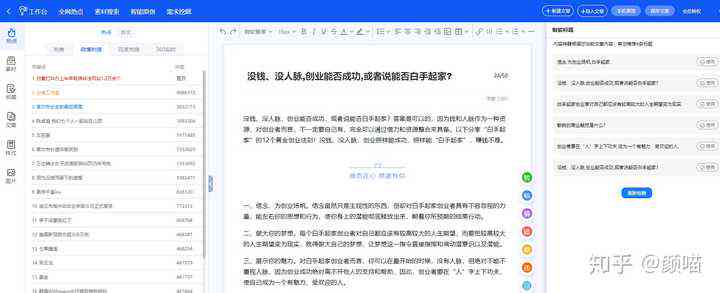 全方位解析：人工智能公众号编辑必备技能与实战攻略