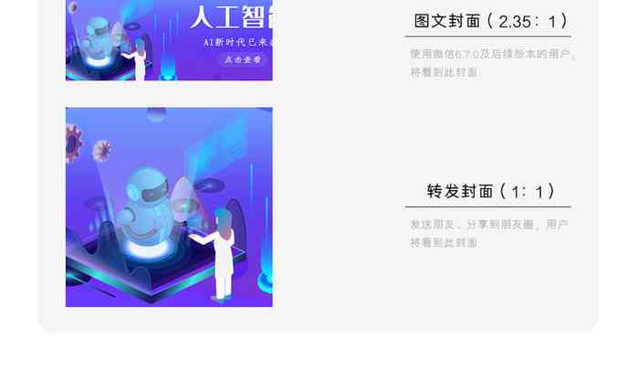 公众号创作智能ai