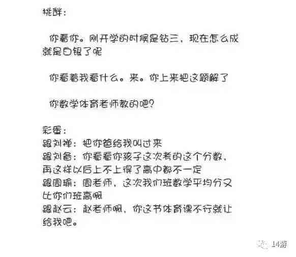 如何写一王家式的台词：王家风格台词教程与子精选