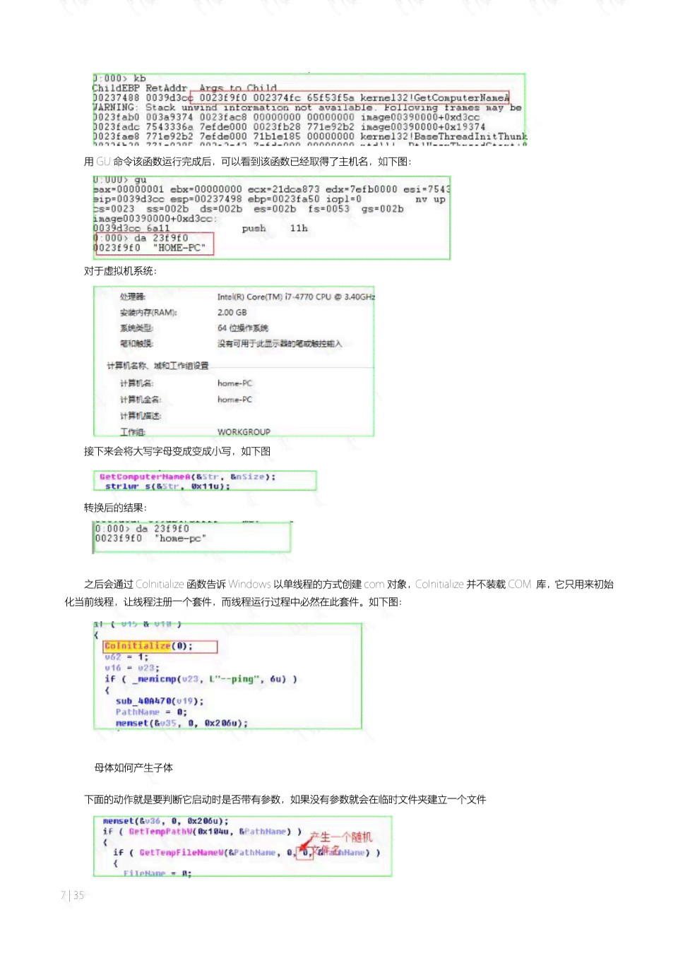 绘画AI技术综合对比与分析报告总结：深入分析及结论综述