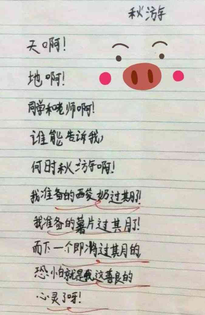 精选搞笑作文：笑的源泉与文字的欢乐碰撞