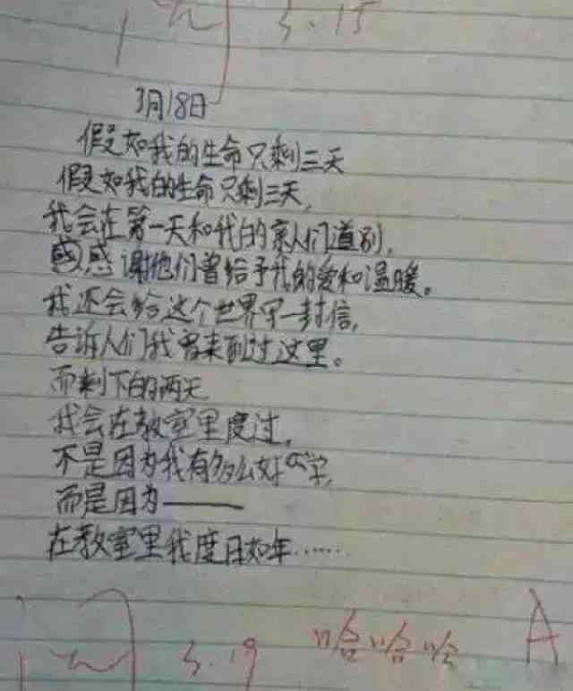 精选搞笑作文：笑的源泉与文字的欢乐碰撞