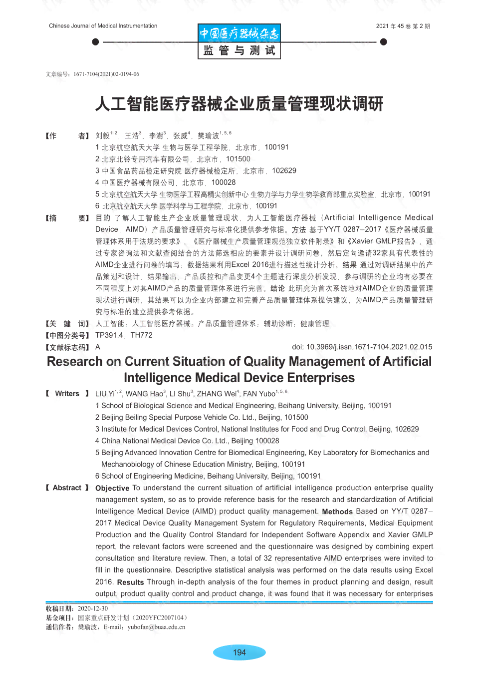 人工智能工具调研与调查报告撰写指南：深度解析怎么制作高质量调查报告