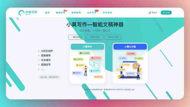 All文案生成器：网站与，AI智能创作工具汇总