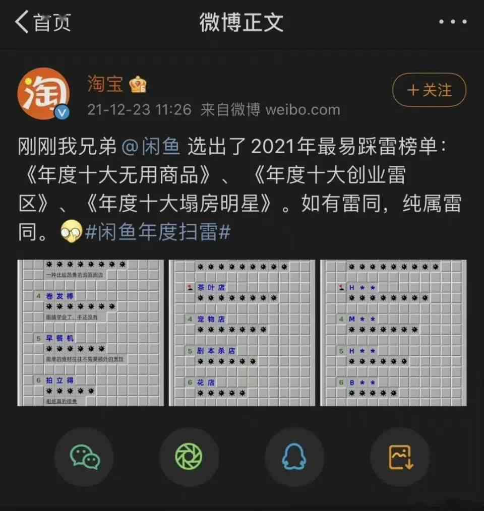 探秘闲鱼AI文案生成工具：一站式解决二手商品描述难题