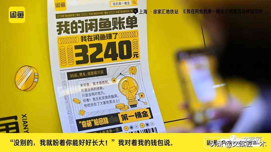 闲鱼文案撰写攻略：全方位提升曝光率与吸引力的极指南