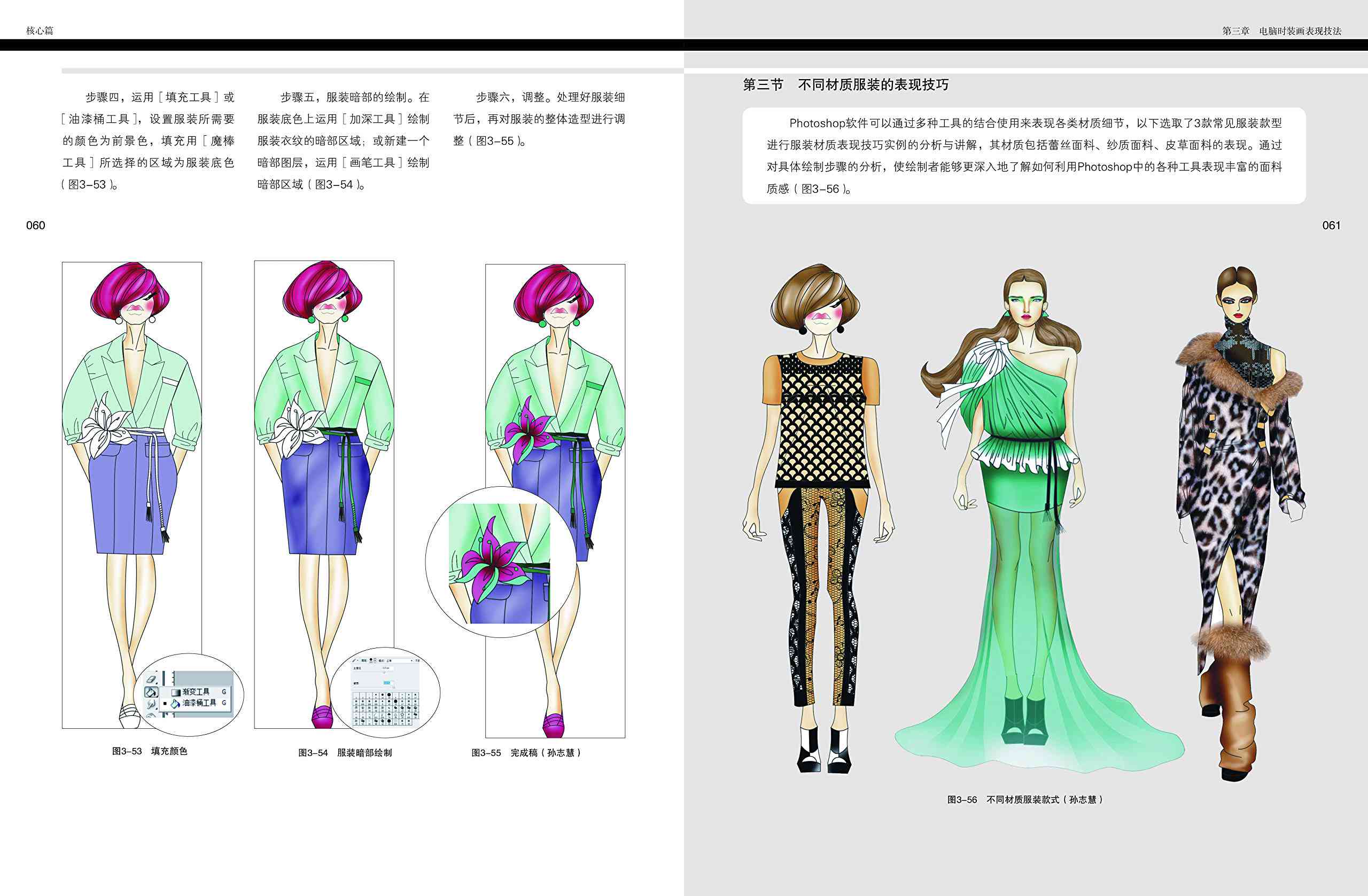 服装设计AI入门到精通：全方位教程涵技术原理与实战应用