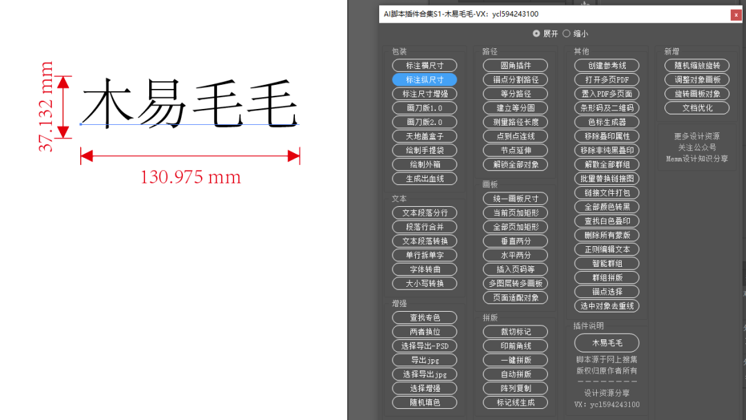 ai插件脚本126大合集