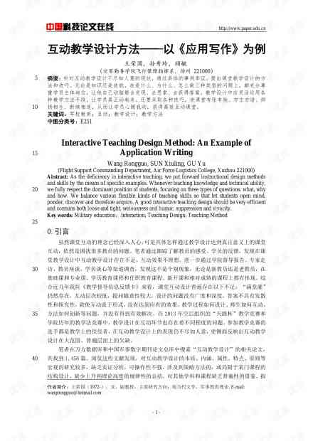 使用报告写作攻略：掌握AI报告格式模板，怎么撰写标准化文库报告有格式