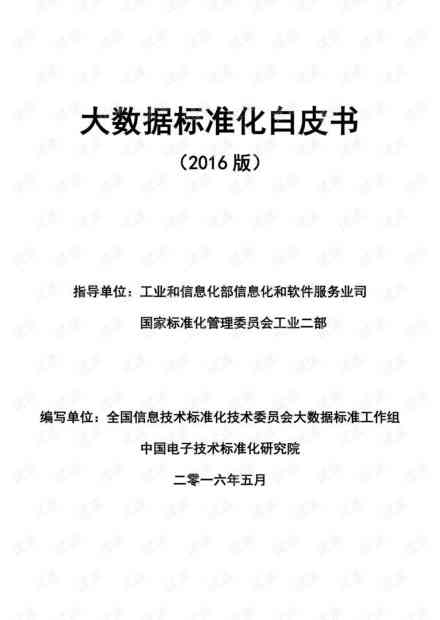 使用报告写作攻略：掌握AI报告格式模板，怎么撰写标准化文库报告有格式