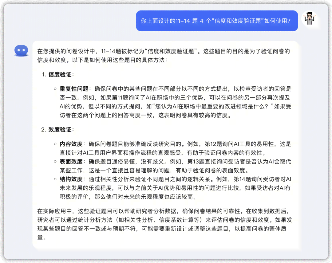 AI辅助下的问卷分析报告撰写指南：从数据整理到深度洞察一站式解决方案